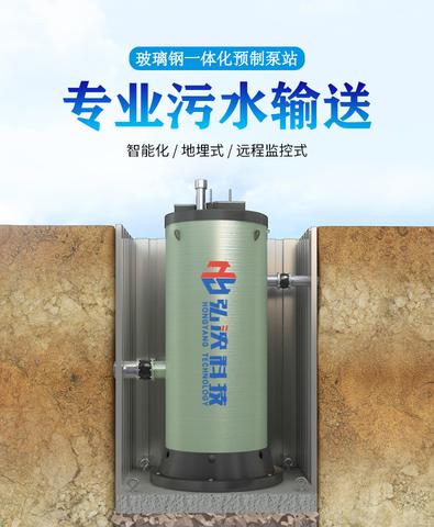 一體化預(yù)制泵站
